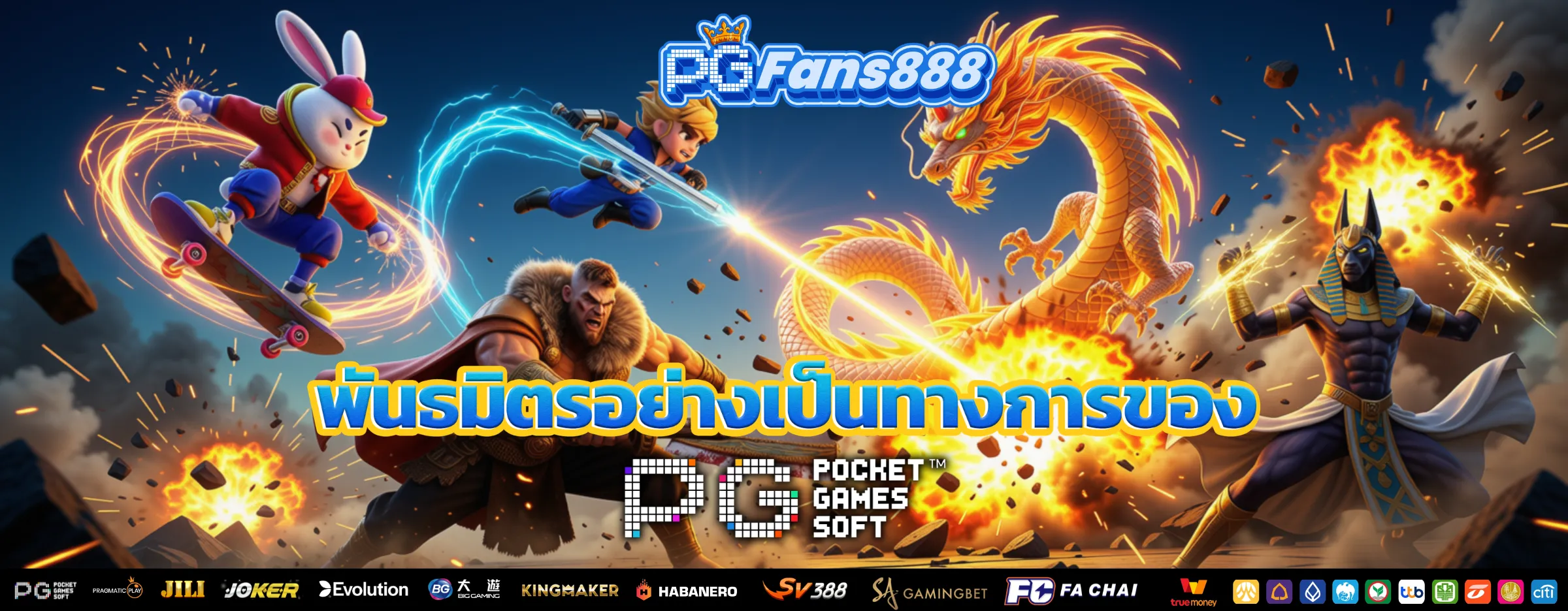 PGFANS888 banner 7